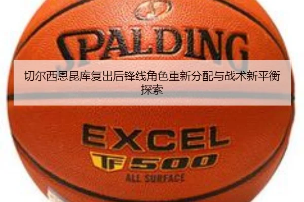 qie-er-xi-en-kun-ku-fu-chu-hou-feng-xian-jue-se-chong-xin-fen-pei-yu-zhan-shu-xin-ping-heng-tan-suo-2-451.jpg